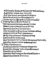 From Codex Claromontanus, Epistle to the Romans 7:4-7