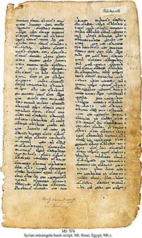 9th century Syriac Estrangela manuscript of John Chrysostom's Homily on the Gospel of John