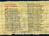 Luke 2:1-9, in the original Koine Greek